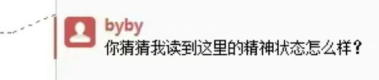 博士生發論文致謝欄招標：V我2K把你放導師前面！導師：你小子創新點在這！