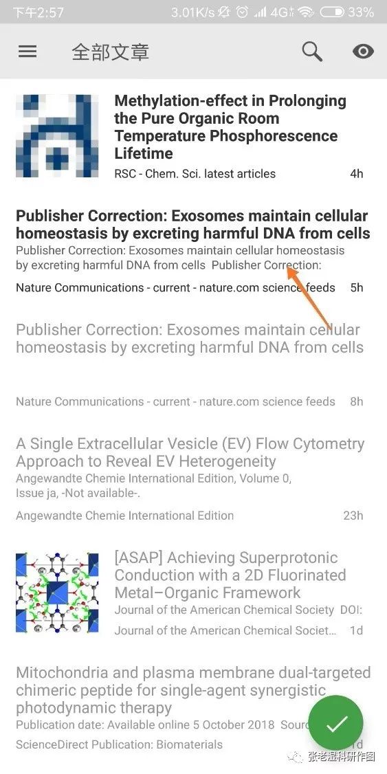 【干貨】Inoreader：第一時間看到CNS的最新文章