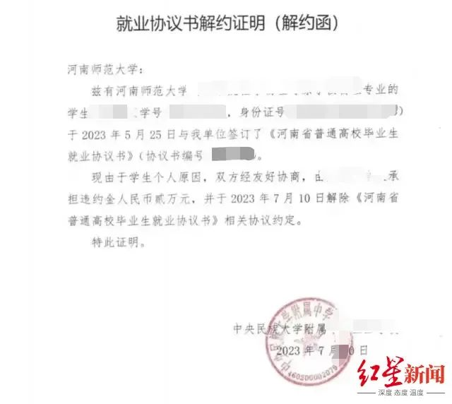 說好的編制成了代課？40名應屆生稱遭教育局“毀約”，官方回應！