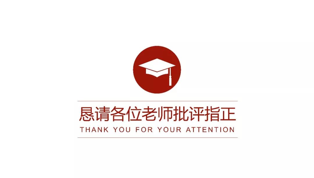 【靠譜】這個簡約風格答辯PPT模板教程，實用到沒朋友