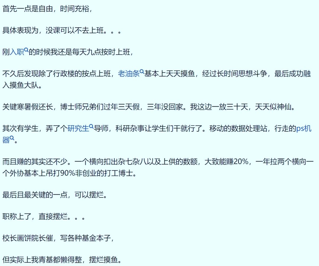 為何很多博士生執著于高校教職？僧多粥少內卷嚴重的教職真有那么香？