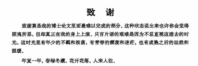 科研情侶發(fā)了篇“論文”當(dāng)婚禮邀請函！網(wǎng)友：婚禮請柬都卷起來了？