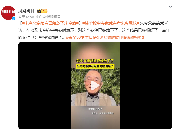 2次遭投毒！清華鉈中毒案受害者朱令現狀：今年查出腦瘤，父母不得不做最壞打算……