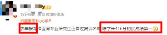 痛心！福建醫科大學1名研二學生墜亡！疑似導師搶走學生課題？