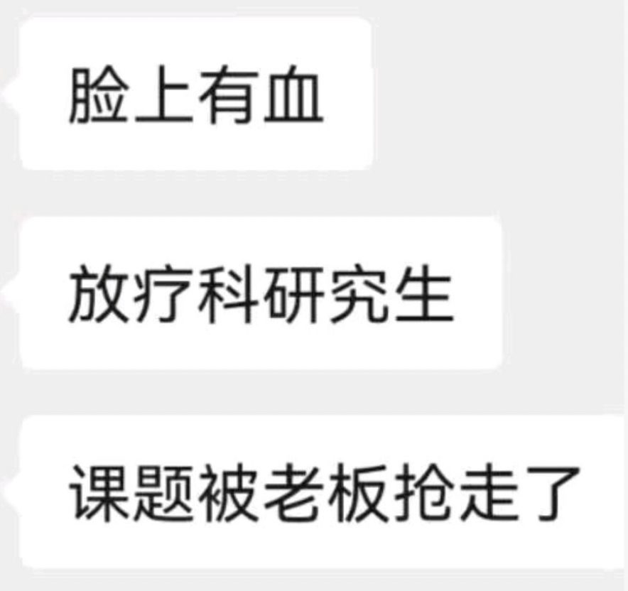痛心！福建醫科大學1名研二學生墜亡！疑似導師搶走學生課題？