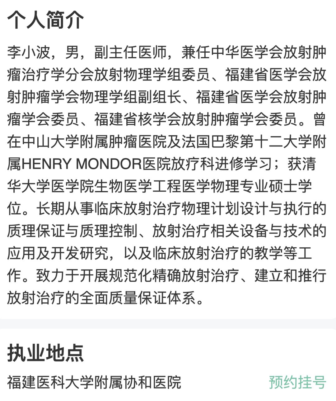 痛心！福建醫科大學1名研二學生墜亡！疑似導師搶走學生課題？