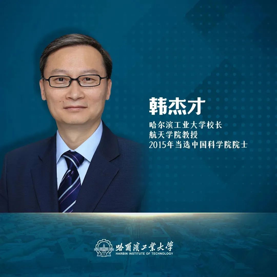 強！哈工大同宿舍3人，全部當選院士!