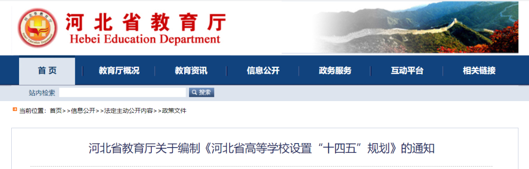 官宣！高校異地校區，沒了！