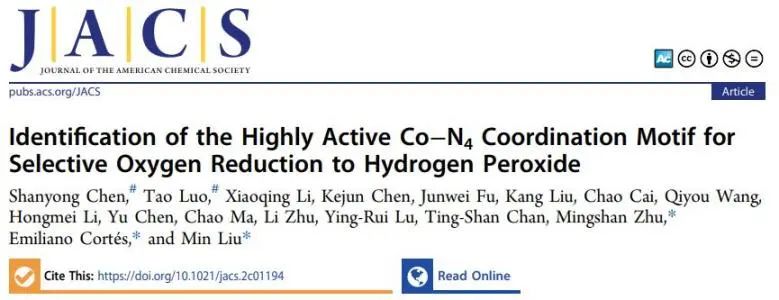 JACS: 計算+實驗：篩選高活性Co-N4配位基序用于選擇性電合成H2O2