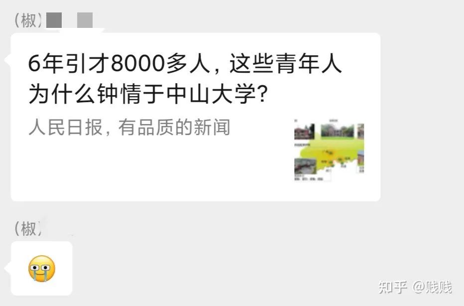 985高校6年招聘8000多青年人才引熱議！高校割起年輕博士的韭菜有多瘋狂？