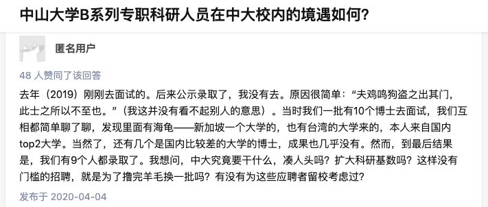 985高校6年招聘8000多青年人才引熱議！高校割起年輕博士的韭菜有多瘋狂？