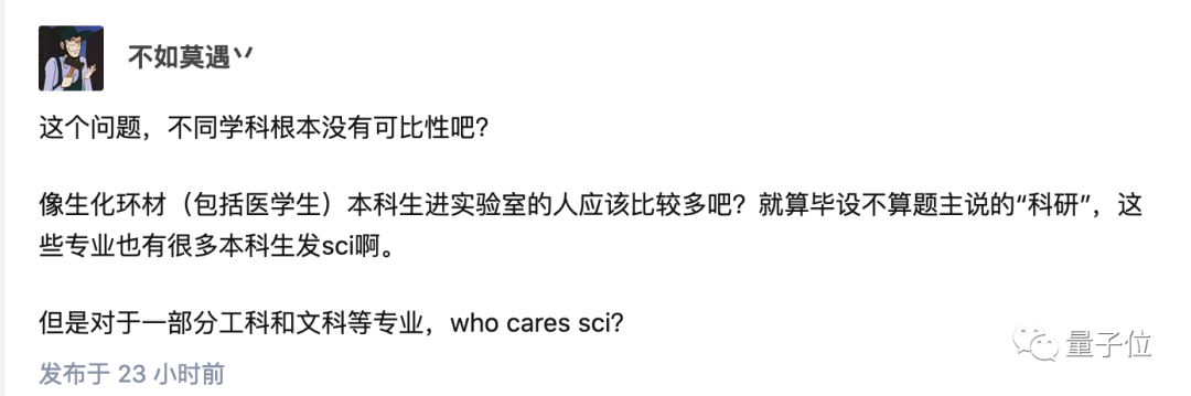大三發13篇SCI，本科生搞科研，到底靠不靠譜