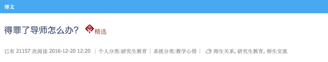 王德華教授：在做學位論文期間，不要有任何度假休息的打算；導師錯的時候不多