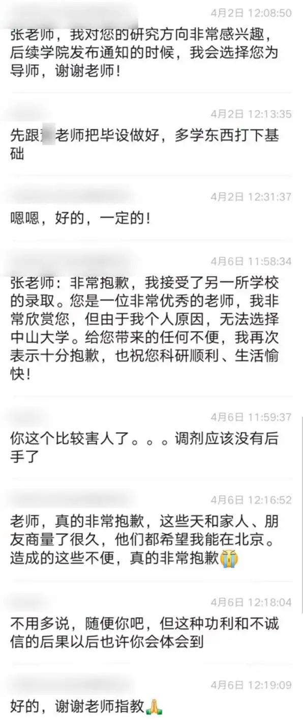 研究生招生多次被學生“放鴿子”！非常功利，精致利己！