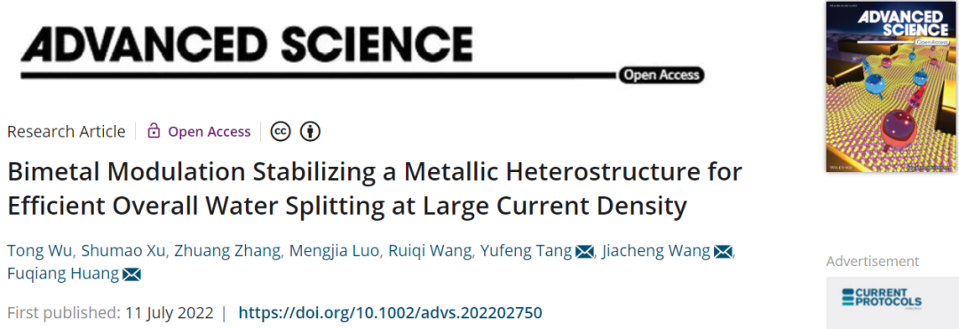 上硅所Adv. Sci.：Mo2S3@NiMo3S4異質結在大電流密度下實現高效整體水分解
