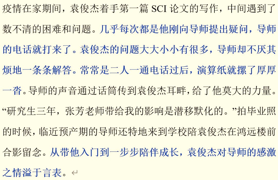 優秀！碩士三年12篇SCI，綜合排名第一，校長點名表揚，研究成果還登上了新華網！