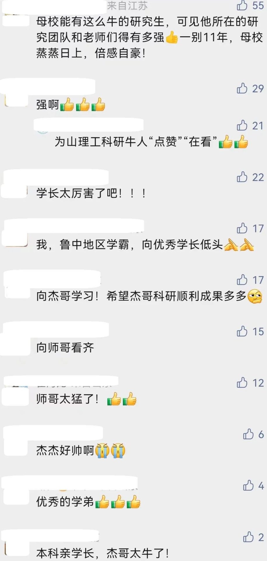 優秀！碩士三年12篇SCI，綜合排名第一，校長點名表揚，研究成果還登上了新華網！