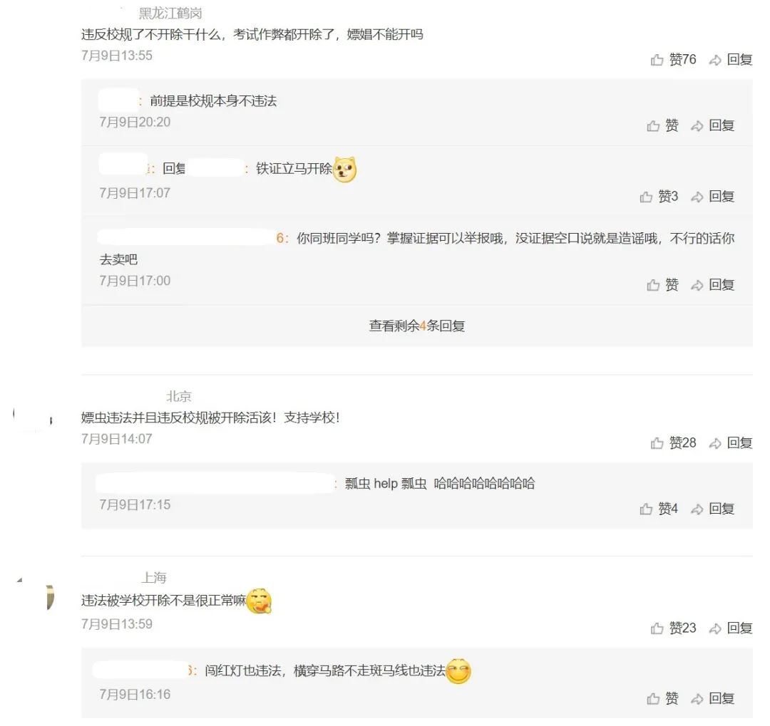 復旦研究生嫖娼被開除起訴學校，律師：校方處分違法，學校：處分沒毛病！