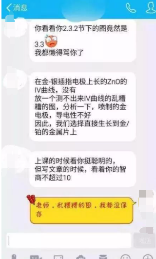 導師吐槽大會：自己招的學生，哭著也要帶完