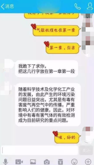 導師吐槽大會：自己招的學生，哭著也要帶完