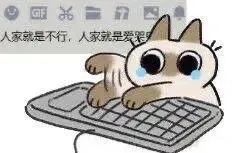 讀博士要面對的25個極度痛苦的問題…