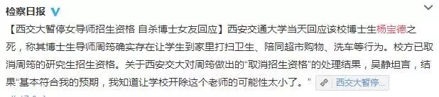 服毒！溺亡！跳樓！自焚！研究生的自殺反抗，越發慘烈了！