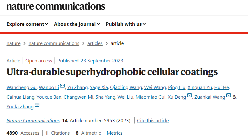 刷新記錄，史上最強(qiáng)！四單位強(qiáng)強(qiáng)聯(lián)合，登上Nature子刊！