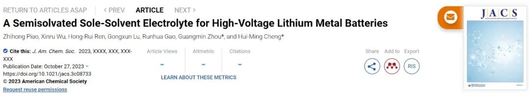成會明/周光敏JACS：半溶劑化單溶劑電解液用于寬溫高壓鋰金屬電池
