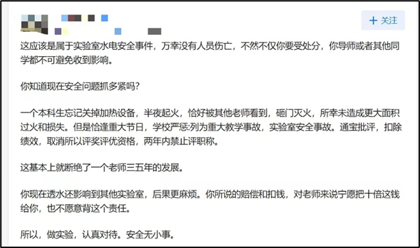 吵翻了！因忘關水龍頭淹了兩層實驗室，研究生對要求賠償 1 萬表示不滿…