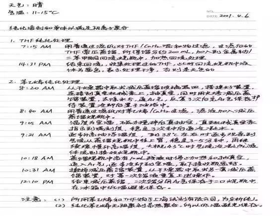 杰青、長江學者、復旦教授彭慧勝談:研究生階段你該如何規劃？