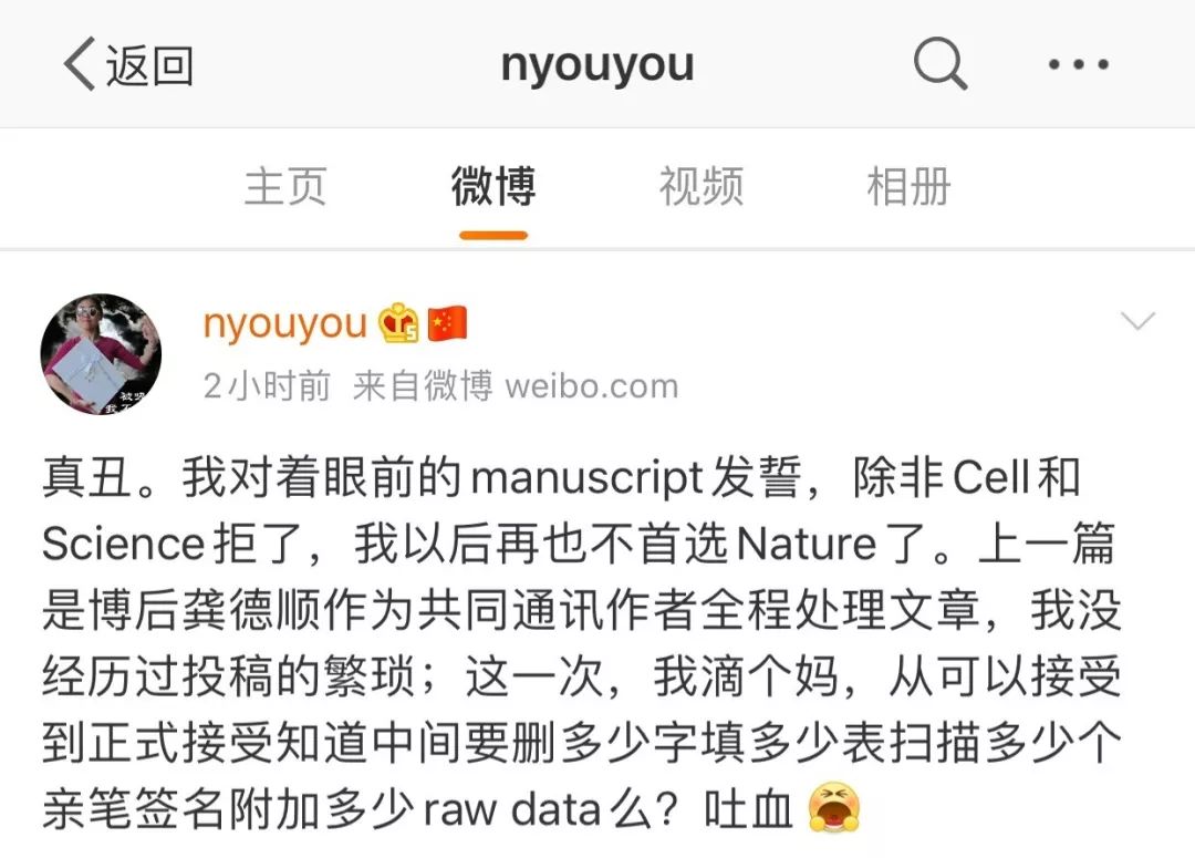 Nature改版了，顏寧教授表示真丑，再也不首選發Nature啦！
