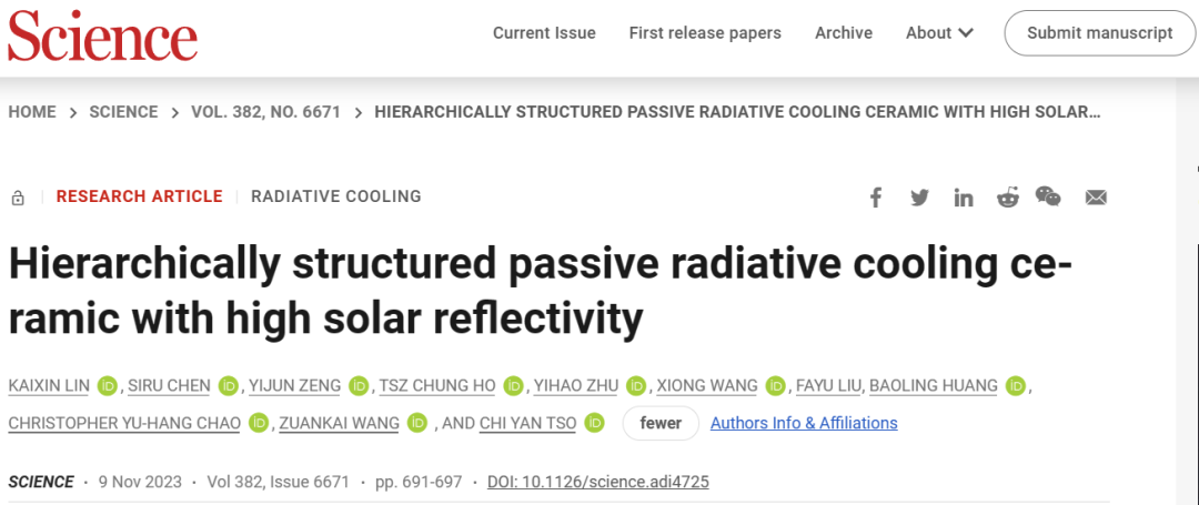 超燃！中國學者一天狂攬5篇Science正刊！
