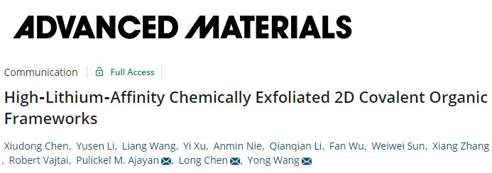 【電池】Adv. Mater. 高親鋰性剝離COF少層納米片，提高活性位點(diǎn)利用率