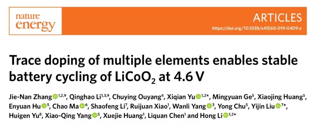 李泓＆禹習謙等Nature Energy：痕量陽離子摻雜，LiCoO2正極穩(wěn)定充電至4.6V