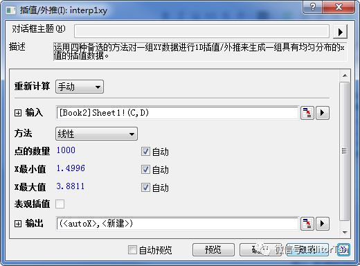 【繪圖】只利用Orign軟件，兩步法搞定曲線微分