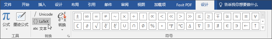【神技能】word中快捷插入公式的10大技能，效率遠超mathtype