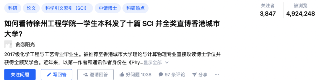 清華博士就讀期間狂發(fā)100多篇論文被質疑，論文“灌水”頻現引熱議！