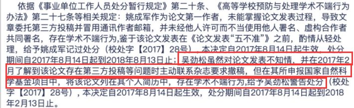 女博士被白“送”了篇一作SCI，檢索后發現竟是篇抄襲論文...