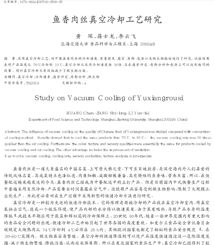 在知網(wǎng)，我居然發(fā)現(xiàn)了一些讓人“眼前一亮”文章！！！