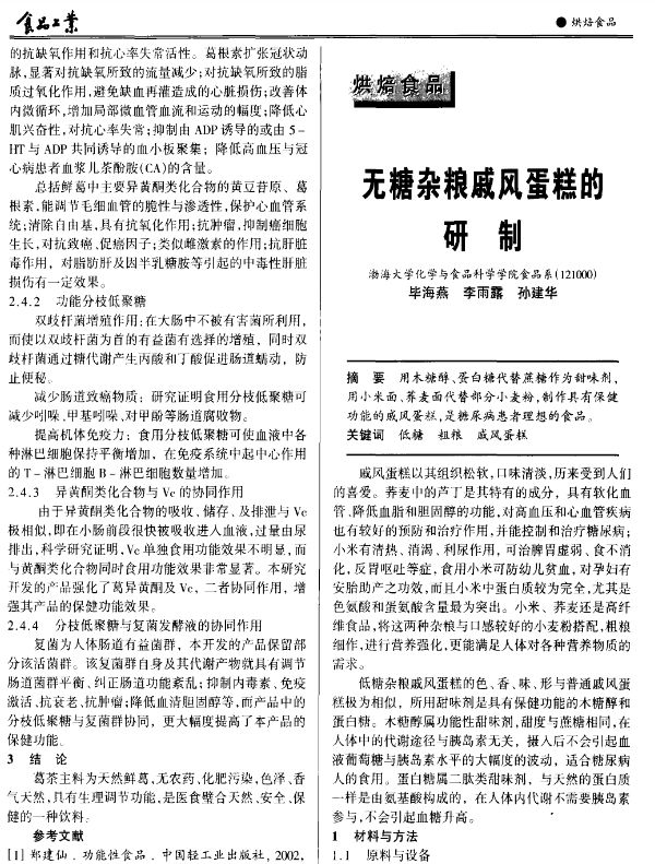 在知網(wǎng)，我居然發(fā)現(xiàn)了一些讓人“眼前一亮”文章！！！