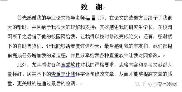 印象深刻，過目難忘，這些論文「致謝」也是醉了！