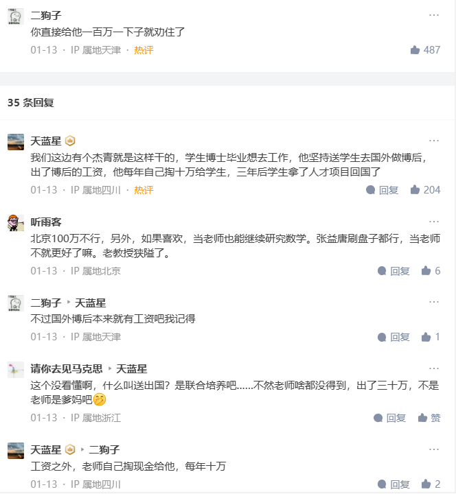 清華教授深夜發文挽留博士生，科學家的苗子就這樣沒了