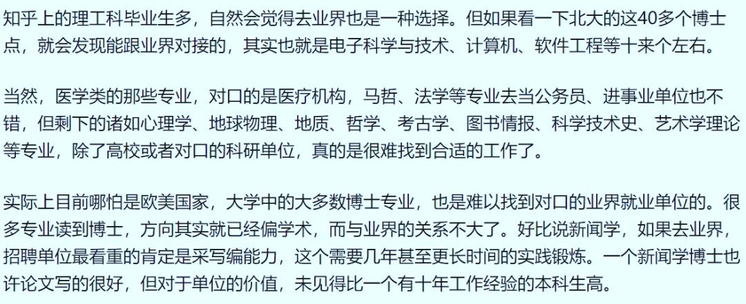為何很多博士生執著于高校教職？僧多粥少內卷嚴重的教職真有那么香？
