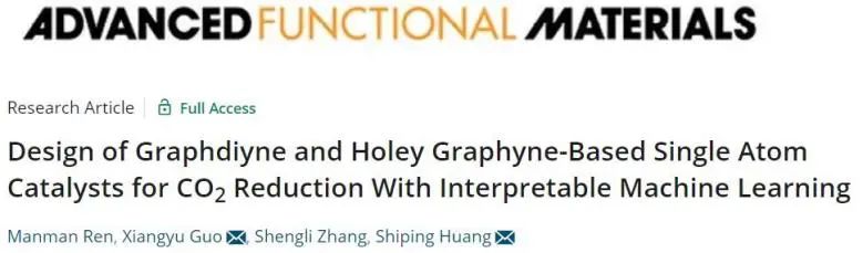 黃世萍/郭翔宇AFM：理論計算+機器學習，實現GDY和HGY負載的單原子催化劑的有效設計