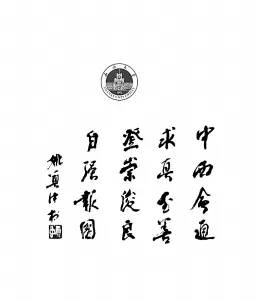 曾與北大齊名，如今聲譽式微、 連211高校都不是…