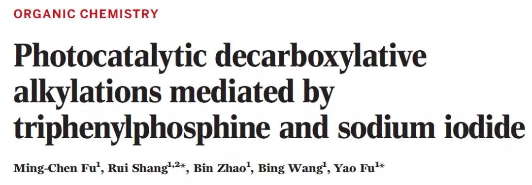 最新Science：光催化反應新理論，將大大降低反應成本