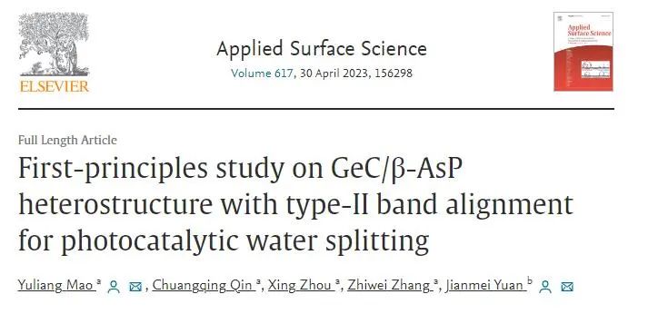 【純計算】Appl. Surf. Sci.：光催化水裂解中GeC/β-AsP異質結構的第一性原理研究