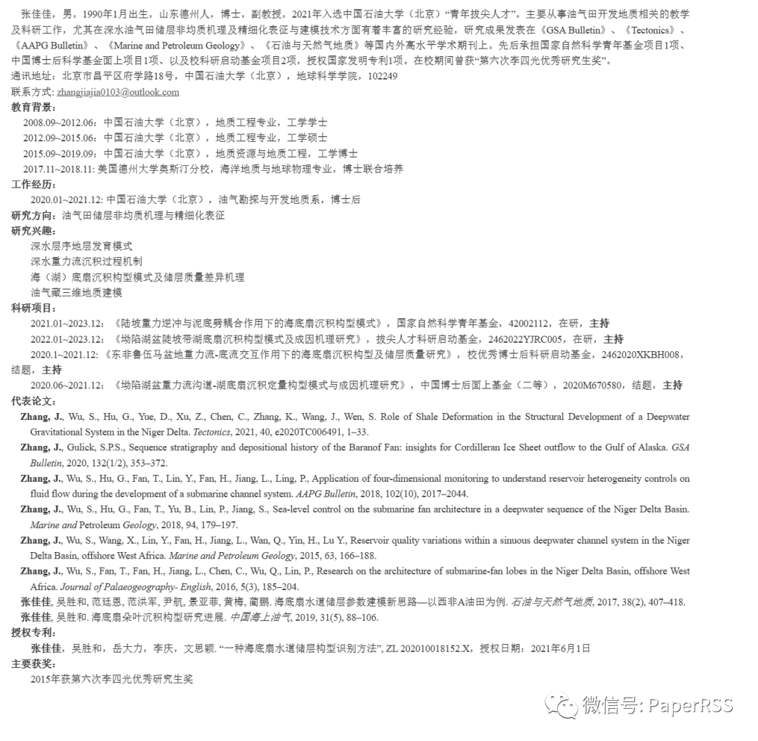 惋惜！33歲中國石油大學（北京）教師張佳佳逝世，兩個月前剛晉升副教授