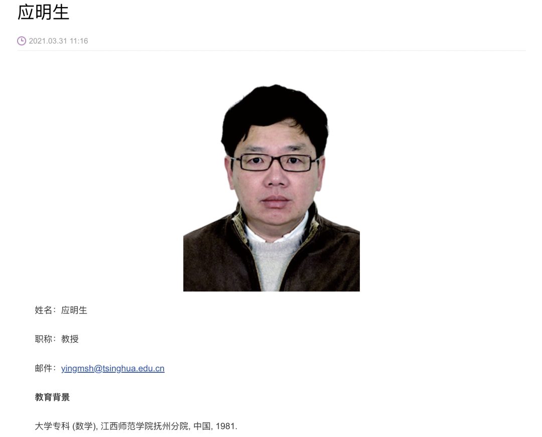 大專學歷，候選中國科學院院士！