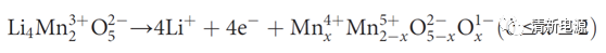 高能量！最新Sci.Adv.: 理論計算揭示富鋰材料Li4Mn2O5的氧化還原反應機理及改性策略